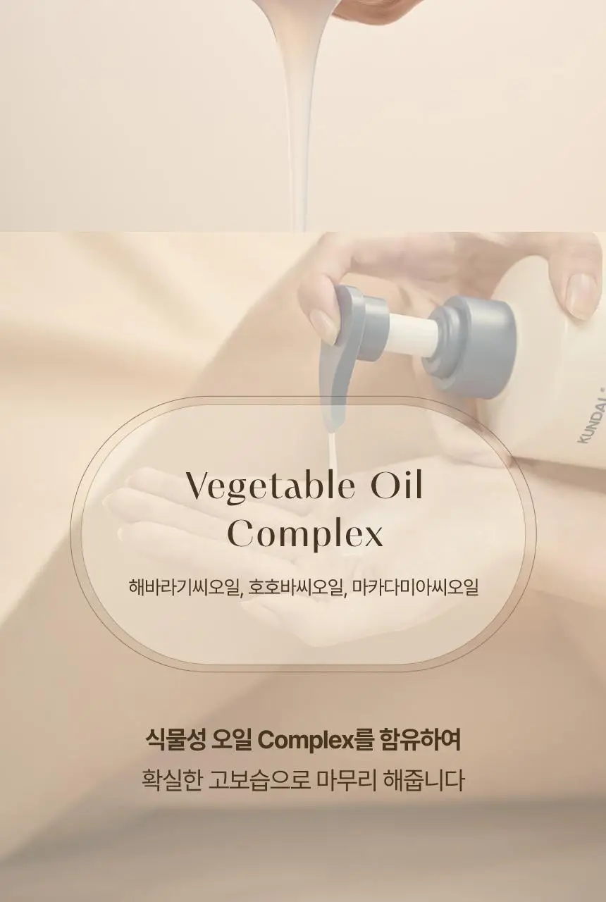 [대용량] 쿤달 데일리 소이밀크 크리미 바디워시 멜로우바닐라 1000ml 상세페이지 14